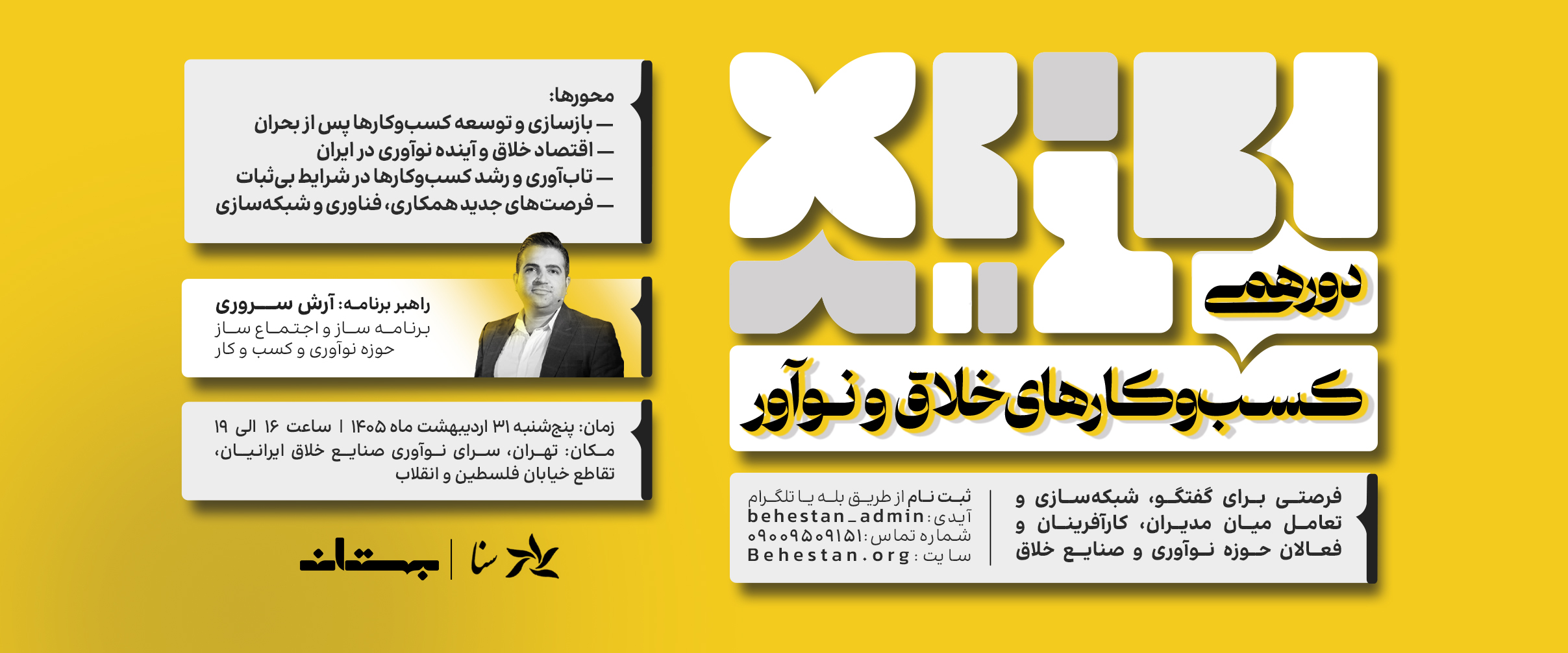 بنر سایت دورهمی